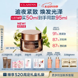 娇韵诗【京东首发】弹簧晚安霜50ml全肤质型面霜紧致维稳母亲节礼物