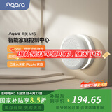 Aqara网关M1S第二代 已接入米家/Homekit 支持语音智能联动 M1S 第二代