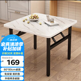奇晟铭源折叠桌大方桌牌桌麻将桌简约家用桌子电脑桌80*80*73cm LC-1071