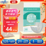 益年康 活力型成人纸尿裤M码30片中号(臀围:80-105cm)老年人产妇尿不湿