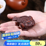 藏壶天下 紫砂茶宠摆件迷你小金蟾可养茶桌配件七宝金蟾四色可选 紫泥款
