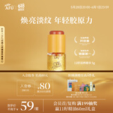 阿芙（AFU）11籽双养精华 5g 焕亮淡纹 年轻胶原力 送女友礼物