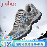 金猴（JINHOU）训练鞋透气舒适户外登山单鞋男士跑步鞋运动户外休闲徒步鞋 夏季镂空款 41