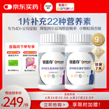善存银40岁+中老年男女b族复合维生素维ed锌硒生物素钙镁铁160粒*2瓶
