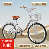 通勤车女款轻便复古自行车成年代步上班女士单车充气碟刹抱刹变速 【单速】 时尚灰 26英寸+抱刹 适合身高160-185