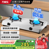 万家乐燃气灶【国家补贴15%】【ITB91】5.2kW大火力天然气灶 不锈钢灶家用台式燃气灶具JZT-ITB91天然气