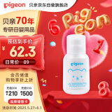 贝亲（Pigeon）婴儿特护面霜 保湿面霜护理膏滋润疹保护 50g IA289