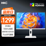 HKC 27英寸2K高刷180Hz电竞台式显示器FastIPS面板1ms响应HDR400旋转升降电脑PS5游戏白色屏幕TG271Q