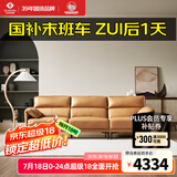 左右沙发现代简约客厅皮艺头层牛皮沙发DZY5161三人位 Y1094琉璃棕