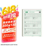 六品堂二年级上册小学生语文同步练字帖笔顺笔画练字纸【2025年新版】