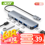 宏碁（acer）USB3.0分线器扩展坞 高速4口集线器HUB拓展坞 笔记本电脑一拖多转换器转接头延长线 Type-C供电