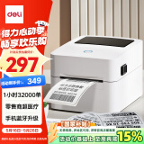 得力（deli）GE350W热敏标签打印机 快递仓储物流面单固定资产 80mm家用办公打单不干胶条码打印手机蓝牙版