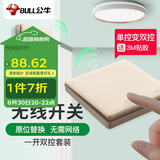 公牛（BULL）无线遥控免布线开关一开双控套装：1个主开关+1个随意贴金色