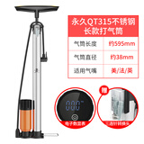 永久打气筒自行车山地车公路车骑行装备高压气筒便携气管子家用充气筒 【新款】不锈钢打气筒-数显款