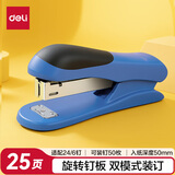 得力(deli)12#结构稳固订书机/订书器(最大可装50枚钉 支持24/6 26/6针) 蓝色0305