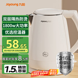 九阳（Joyoung）热水壶烧水壶电水壶 双层防烫316L不锈钢 家用1.5L大容量电热水壶 K15FD-W166