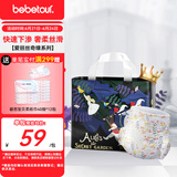 bebetour爱丽丝奇缘拉拉裤3XL30片(17kg以上)夜用尿不湿奢柔舒适定点下渗【品牌直供 安心品质】