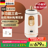 谷格（GUGE） 【蒸煮一体·隔水炖养生】德国柔音破壁机 原装 多功能家用料理机 五谷杂粮全自动小型豆浆榨汁机 GB649象牙高级白