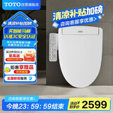 TOTO即热式智能马桶盖自动电动坐便盖板TCF3F260ECN#W(03-A)国家补贴