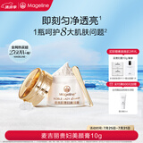 麦吉丽（mageline）全新升级二代贵妇美颜膏 抗皱紧致保湿一抹提亮素颜霜面霜 10g