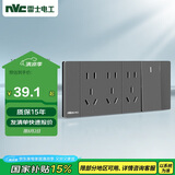 NVC雷士电工 开关插座 一开单控十五孔 多功能118型暗装组合插座 灰色