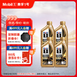 美孚（Mobil）金美孚全合成汽机油小金美经典表现 0W-40 SP级 1L*4 汽车保养