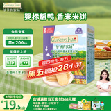 爷爷的农场婴幼儿稻鸭香米饼紫薯味宝宝儿童零食磨牙棒饼出牙口欲期32g 6月+