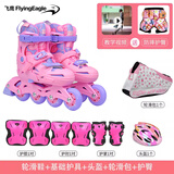 飞鹰夜精灵溜冰鞋儿童初学花式轮滑鞋男女童平花锁轮可调节 粉紫色基础护具套装 M （33~37码）