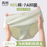 再朔女士内裤女纯棉无痕亲肤透气内裤纯棉抗菌裆中腰三角裤4条装