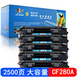 巴威 M425dw硒鼓适合惠普HP LaserJet Pro 400打印机M401DN墨盒 CF280A/80A黑色硒鼓(易加粉五支装)