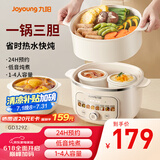 九阳（Joyoung）电炖锅热水快炖多功能锅2.8L电炖盅炖汤盅燕窝锅养生锅宝宝辅食bb粥迷你煮粥煲汤锅白瓷GD329Z