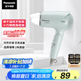 松下（Panasonic）【国家补贴】家用吹风机大功率速干迷你护发电吹风筒不伤发学生宿舍送女友礼物EH-WND2G