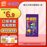 比巴卜喜洋洋棉花葡萄味1袋 休闲儿童泡泡糖果零食聚会分享