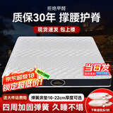 ESC床垫15cm厚席梦思薄款独立弹簧床垫1.8x2米天然乳胶椰棕家用硬垫 厚15cm豪华：记忆棉+3E棕+独立簧 1.5米*2.0米