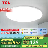 TCL照明 客厅灯led吸顶灯全屋灯饰现代简约高显指卧室三防灯包安装