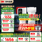 3M净水器家用净水机0废水矿物质直饮智能2.2L/分大流量700G过滤器前置SW29国家补贴