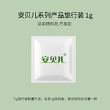 安贝儿叮叮宝宝泡澡金露 痱子水金露 儿童洗澡花露水小孩痱子露草本泡澡金露 1g随机体验装*1（勿拍）