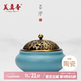 美真香香炉熏香檀香沉香线香插家用 2/4小时 九龙盘香炉（浅蓝）