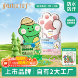 润本植物精油香圈儿童精油手环10条×2袋卡通手链森林动物+恐龙款