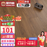 霍克林 实木复合地板ENF级环保新三层 防水多层木地板包安装可选地暖 K1556（15MM）