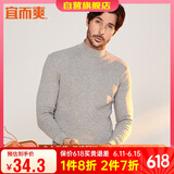 宜而爽秋冬季【100%纯棉】男女情侣半高领保暖上衣内衣全棉秋衣