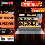 ThinkPad酷睿i7独显级 联想笔记本电脑 ThinkBook15升16高性能设计师3D建模移动工作站 办公学生游戏轻薄本 2.5K屏 i5-13500H 32G 2T固态 独立数字丨满血显卡丨疾