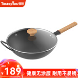 悦味（Taste plus）无涂层铁锅精铁炒锅炒菜锅不易锈电磁炉燃气通用 带盖- 34cm