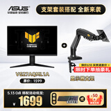 华硕（ASUS）VG27AQML1A 27英寸2K240Hz显示器电竞FastIPS超频260Hz高刷G-sync兼容1msGTG响应HDR400游戏显示屏 【套餐】VG27AQML1A战杀+显示器支