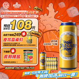 青岛啤酒（TsingTao）皮尔森拉格啤酒 500ml*12听大罐整箱装
