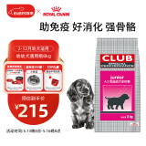 皇家狗粮 幼犬狗粮 犬粮 通用犬型 A3 通用粮 2-12月 8KG