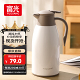富光保温壶大容量内外304不锈钢保温壶2.0L家用暖壶热水壶开水瓶