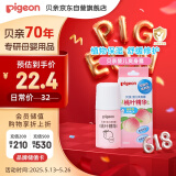 贝亲（Pigeon）桃子水液体婴儿爽身露滚珠型青少年腋下留香清新干爽净味便携55ml