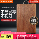 苏泊尔（SUPOR）砧板乌檀木整木菜板实木加厚加大架子家用擀面案板方形剁骨切菜板 大号加厚40cm*28cm(多数人选择)