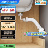 九牧（JOMOO）卫浴间墙排后排水带溢水口防虫防返水不锈钢翻版下水器KA00559-1